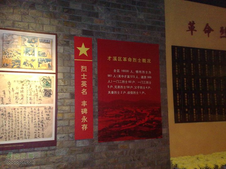 福建永安至上杭才溪、回龙201010091062