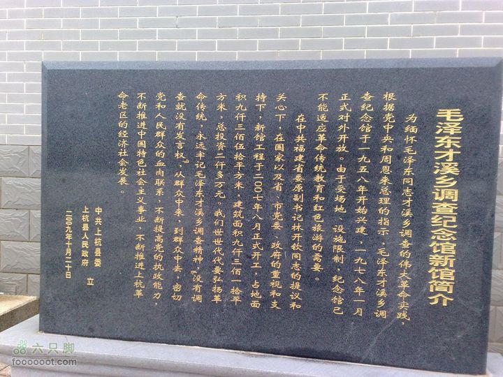 福建永安至上杭才溪、回龙201010091063