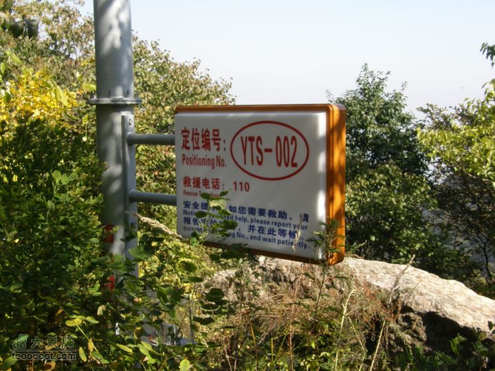 鹫峰-萝卜地-金山寺PA060875