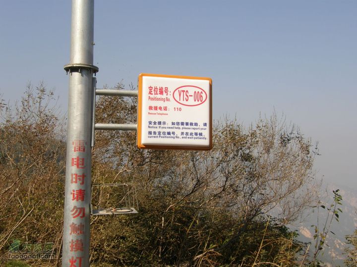 鹫峰-萝卜地-金山寺PA060896