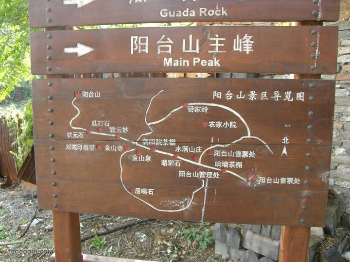 鹫峰-萝卜地-金山寺PA060913