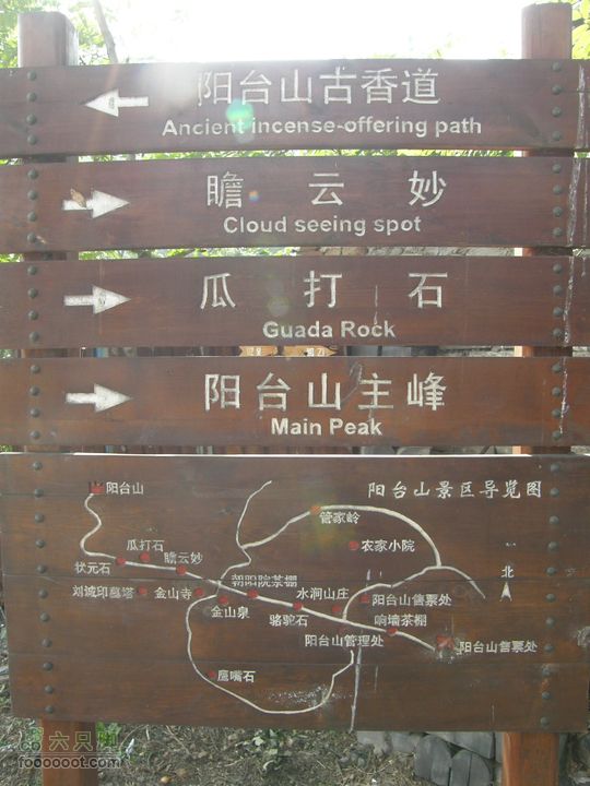 鹫峰-萝卜地-金山寺PA060914