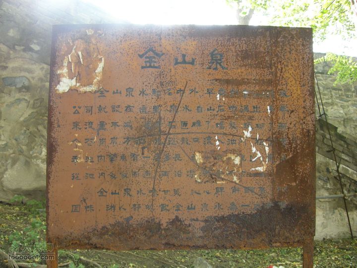 鹫峰-萝卜地-金山寺PA060933