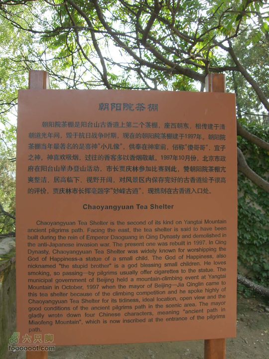 鹫峰-萝卜地-金山寺PA060948