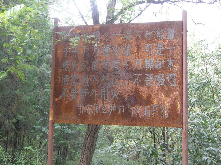 鹫峰-萝卜地-金山寺PA060958