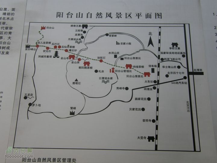 鹫峰-萝卜地-金山寺PA060968