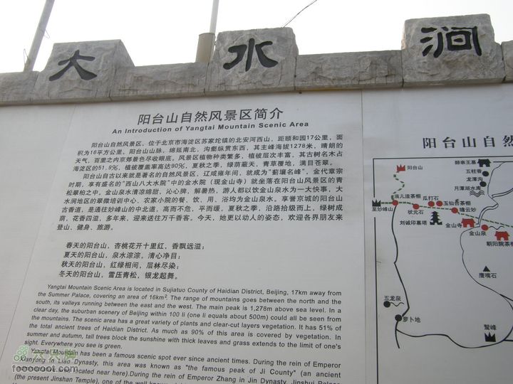 鹫峰-萝卜地-金山寺PA060969