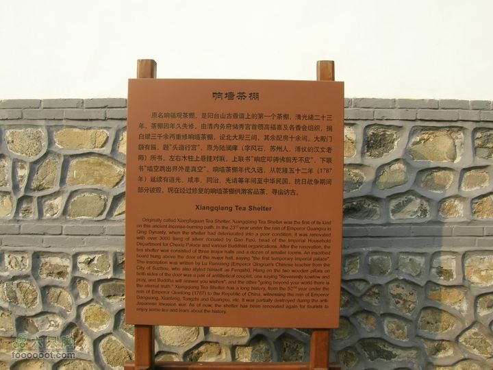 鹫峰-萝卜地-金山寺PA060972