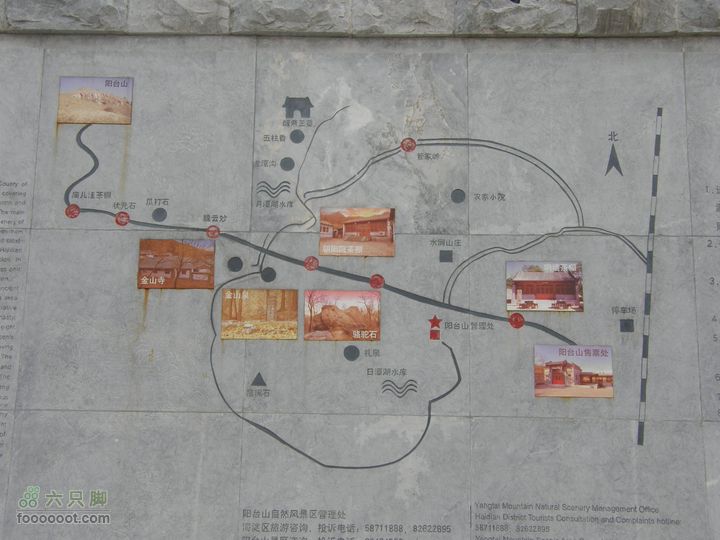 鹫峰-萝卜地-金山寺PA060994