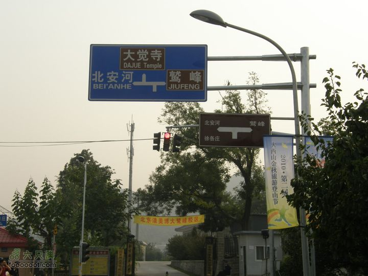 鹫峰-萝卜地-金山寺PA060999