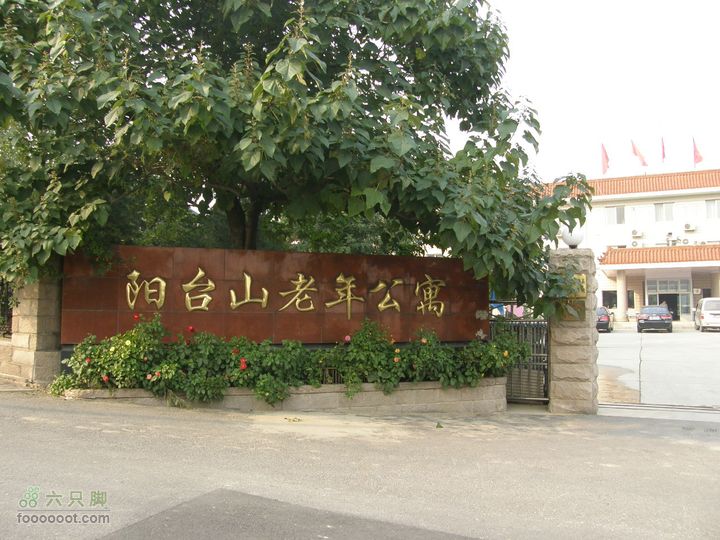 鹫峰-萝卜地-金山寺PA061001