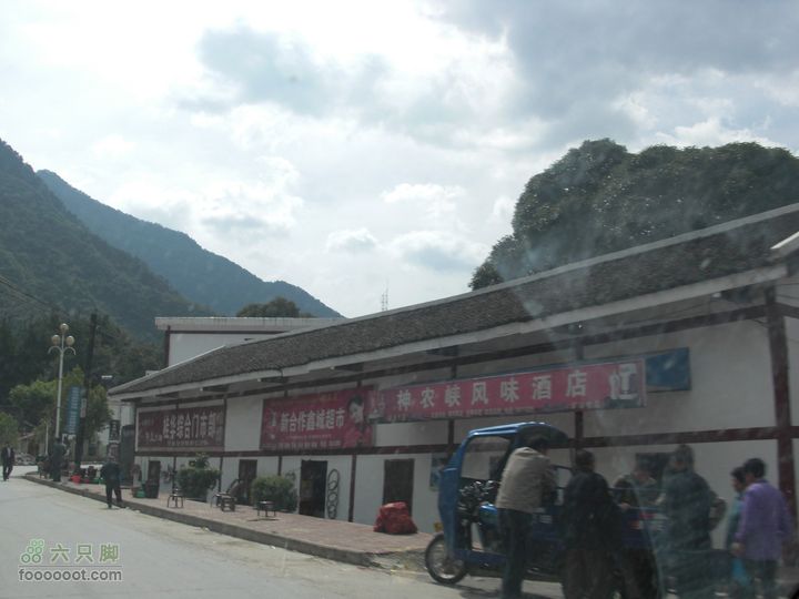 十一黄金周_神农架_云台山_4省自驾行 [合并]CIMG1659_眸目压缩