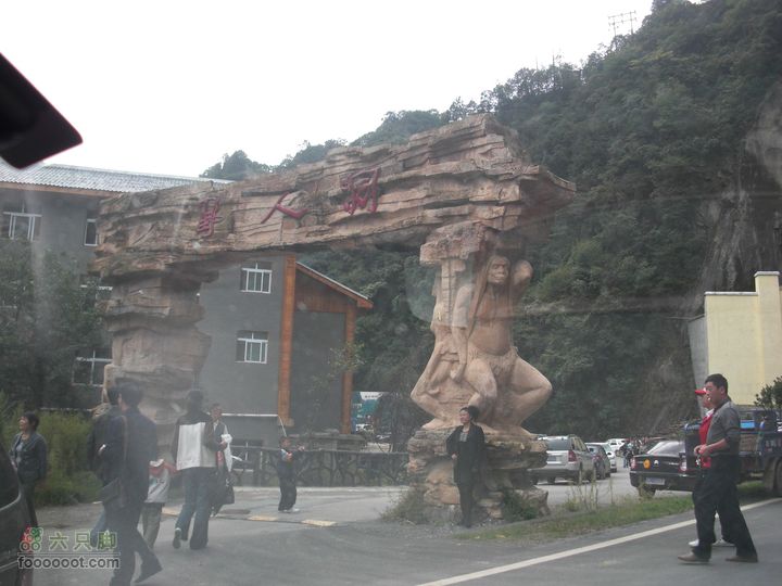 十一黄金周_神农架_云台山_4省自驾行 [合并]CIMG1663_眸目压缩