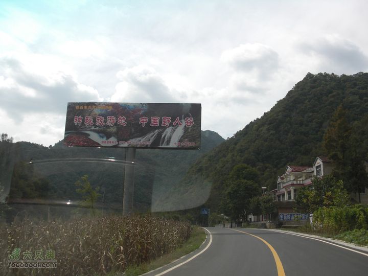 十一黄金周_神农架_云台山_4省自驾行 [合并]CIMG1666_眸目压缩