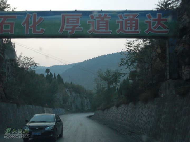 十一黄金周_神农架_云台山_4省自驾行 [合并]CIMG2348_眸目压缩