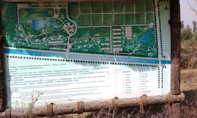 2010-10-16 凤凰岭 去程小毛驴农庄地图