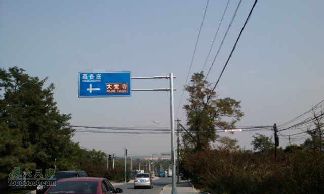 2010-10-16 凤凰岭 去程大觉寺方向