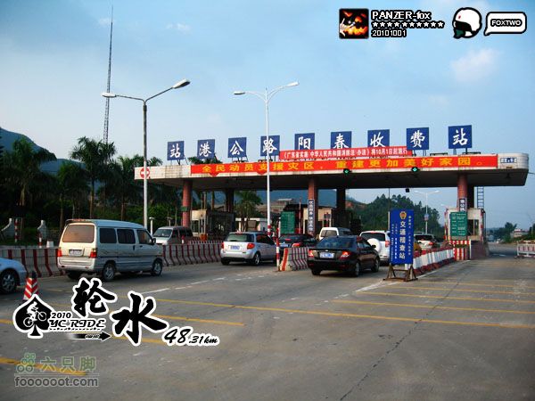 20101001国庆日骑行48KM29