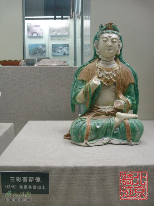 北京骑迹29 寻访北京唯一一座窑神庙 追溯门头沟的由来镇馆之宝---辽三彩菩萨像