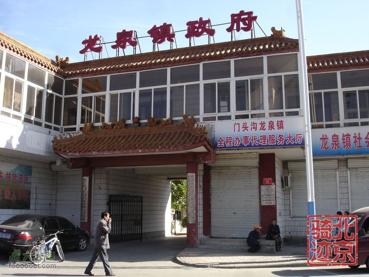 北京骑迹29 寻访北京唯一一座窑神庙 追溯门头沟的由来龙泉镇政府