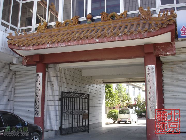 北京骑迹29 寻访北京唯一一座窑神庙 追溯门头沟的由来nEO_IMG_DSC05731