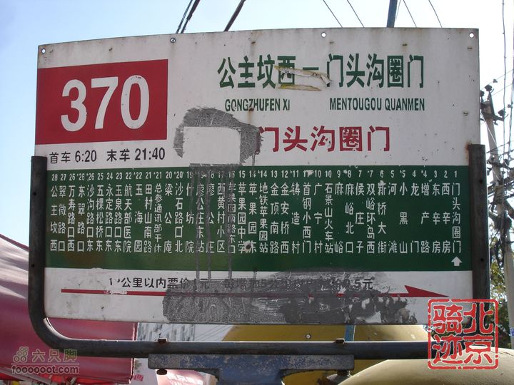 北京骑迹29 寻访北京唯一一座窑神庙 追溯门头沟的由来门头沟圈门