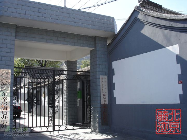 北京骑迹29 寻访北京唯一一座窑神庙 追溯门头沟的由来东辛房街道办事处