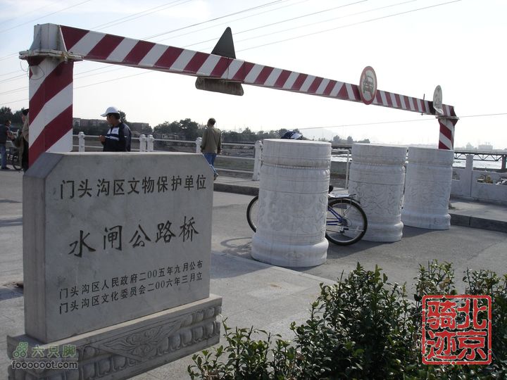 北京骑迹29 寻访北京唯一一座窑神庙 追溯门头沟的由来三家店水闸公路桥---俗称洋灰桥