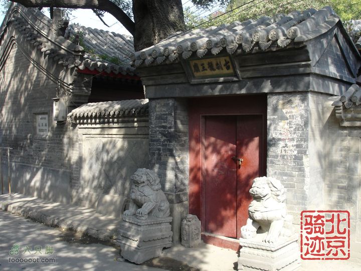 北京骑迹29 寻访北京唯一一座窑神庙 追溯门头沟的由来龙泉镇三家店村西街的龙王庙