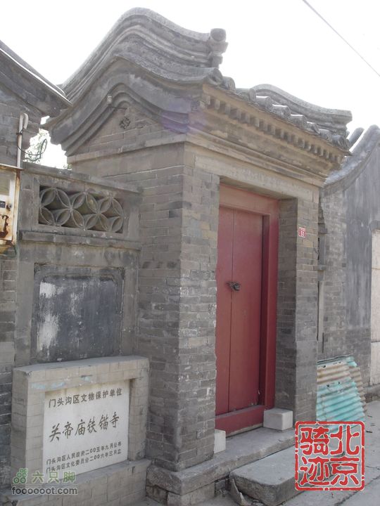 北京骑迹29 寻访北京唯一一座窑神庙 追溯门头沟的由来三家店村-关帝庙铁锚寺