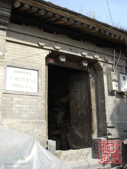北京骑迹29 寻访北京唯一一座窑神庙 追溯门头沟的由来三家店村中街59号院民宅 