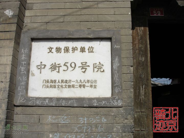 北京骑迹29 寻访北京唯一一座窑神庙 追溯门头沟的由来nEO_IMG_DSC05791