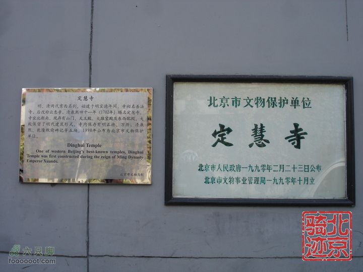 北京骑迹29 寻访北京唯一一座窑神庙 追溯门头沟的由来nEO_IMG_DSC05820
