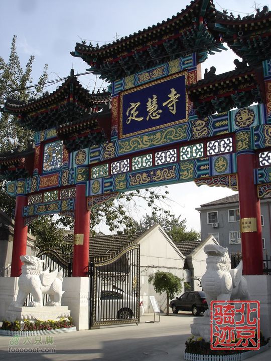 北京骑迹29 寻访北京唯一一座窑神庙 追溯门头沟的由来新修复的定慧寺牌楼