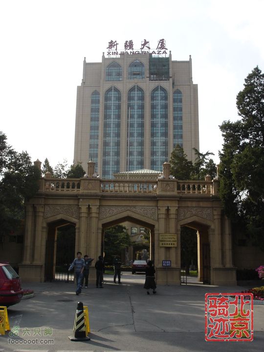北京骑迹29 寻访北京唯一一座窑神庙 追溯门头沟的由来新疆维族吾尔自治区驻京办事处