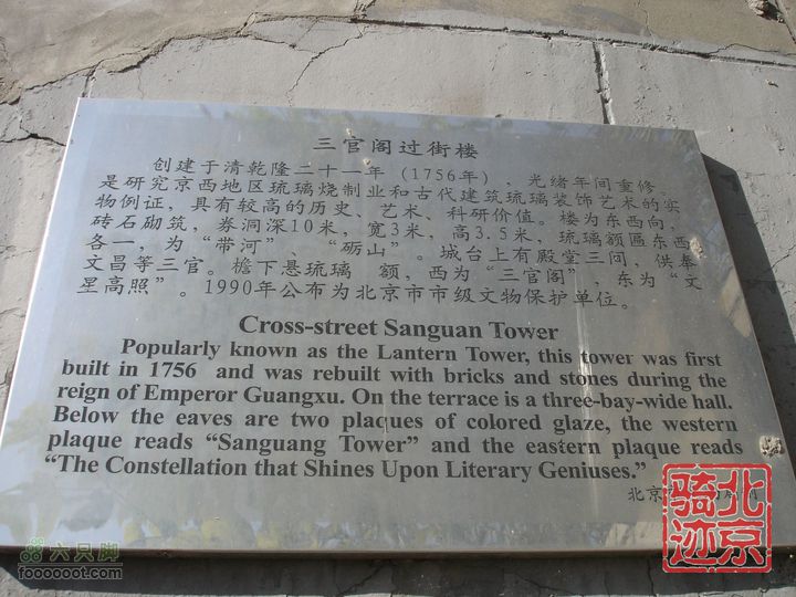 北京骑迹30 寻访琉璃之乡---琉璃渠 走西山大路第一关隘nEO_IMG_DSC06164