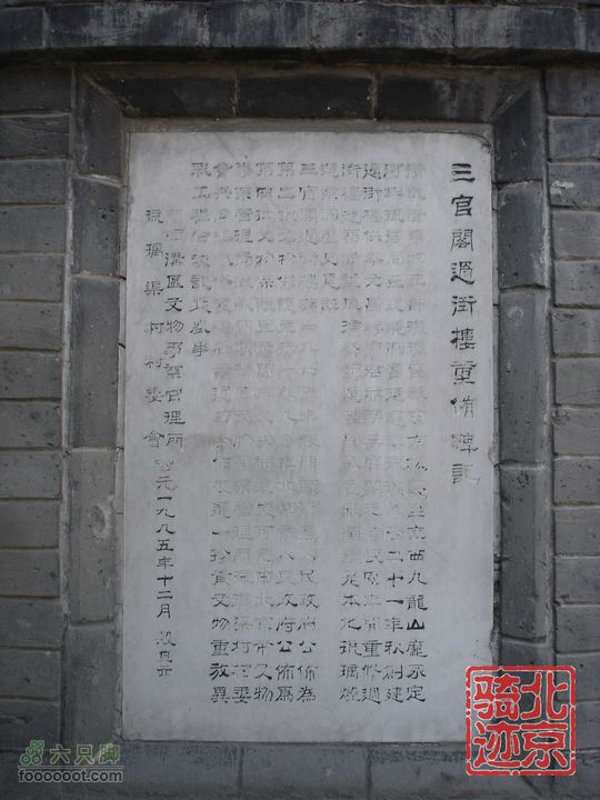 北京骑迹30 寻访琉璃之乡---琉璃渠 走西山大路第一关隘nEO_IMG_DSC06165