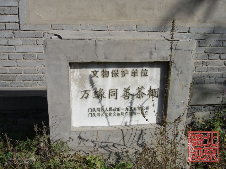 北京骑迹30 寻访琉璃之乡---琉璃渠 走西山大路第一关隘nEO_IMG_DSC06176