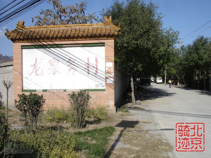 北京骑迹30 寻访琉璃之乡---琉璃渠 走西山大路第一关隘nEO_IMG_DSC06187