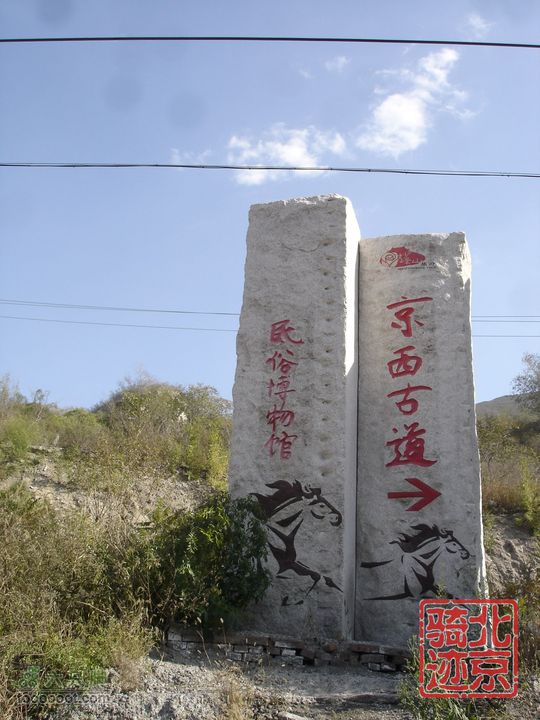 北京骑迹30 寻访琉璃之乡---琉璃渠 走西山大路第一关隘nEO_IMG_DSC06193