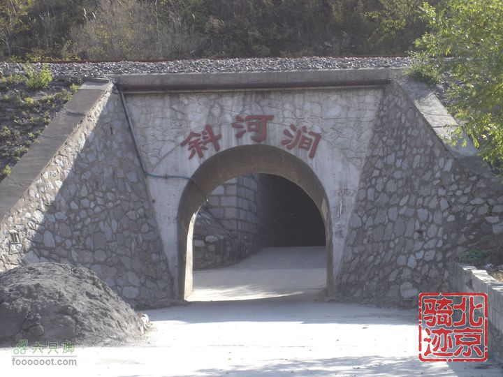 北京骑迹30 寻访琉璃之乡---琉璃渠 走西山大路第一关隘nEO_IMG_DSC06200