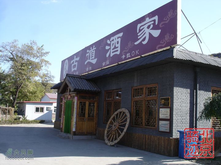 北京骑迹30 寻访琉璃之乡---琉璃渠 走西山大路第一关隘nEO_IMG_DSC06201