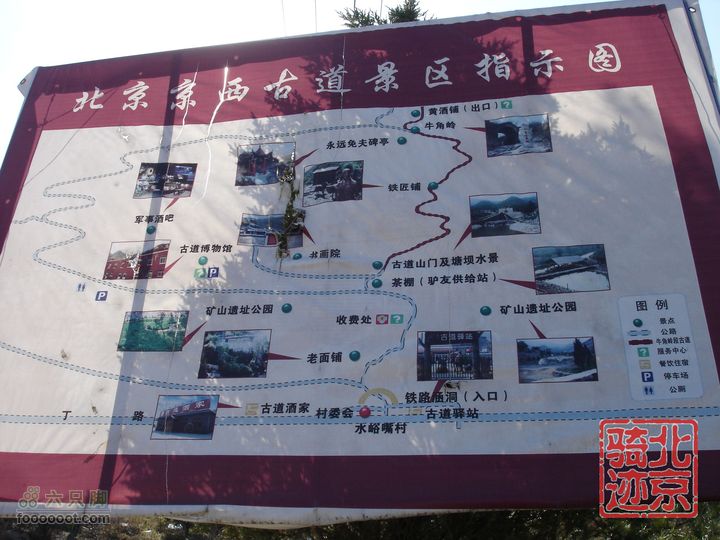 北京骑迹30 寻访琉璃之乡---琉璃渠 走西山大路第一关隘nEO_IMG_DSC06209