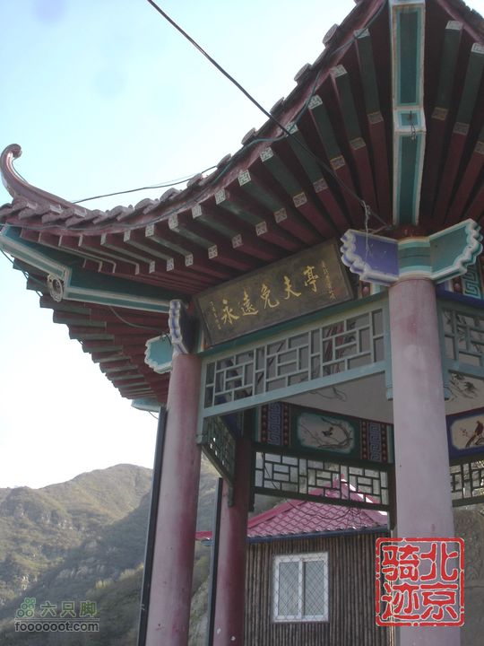 北京骑迹30 寻访琉璃之乡---琉璃渠 走西山大路第一关隘永远免夫亭