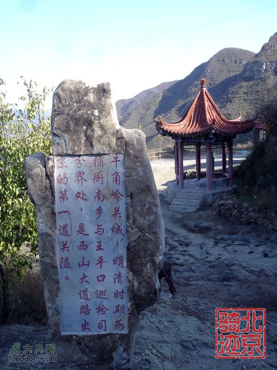北京骑迹30 寻访琉璃之乡---琉璃渠 走西山大路第一关隘nEO_IMG_DSC06256