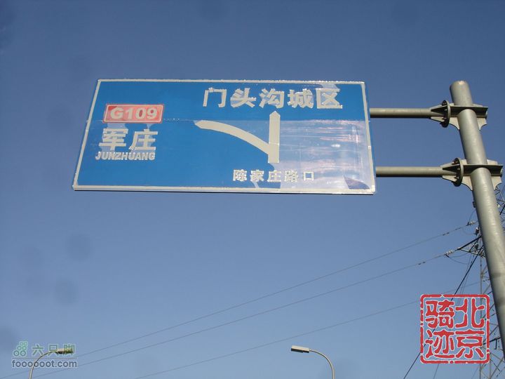 北京骑迹30 寻访琉璃之乡---琉璃渠 走西山大路第一关隘nEO_IMG_DSC06273