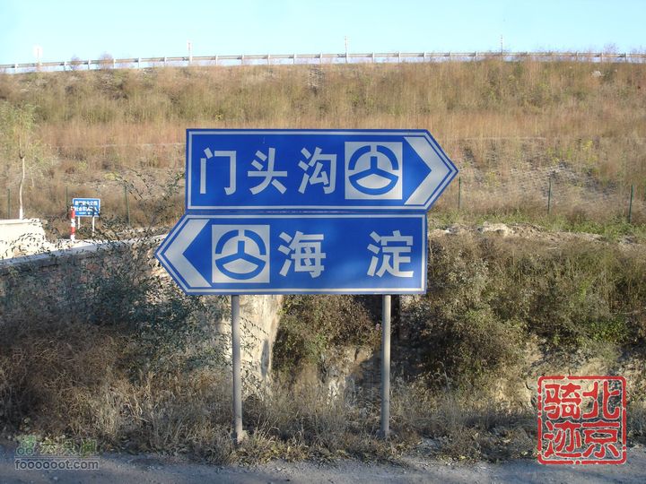北京骑迹30 寻访琉璃之乡---琉璃渠 走西山大路第一关隘nEO_IMG_DSC06275