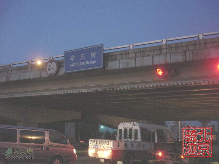 北京骑迹30 寻访琉璃之乡---琉璃渠 走西山大路第一关隘G6京藏高速路辛庄桥