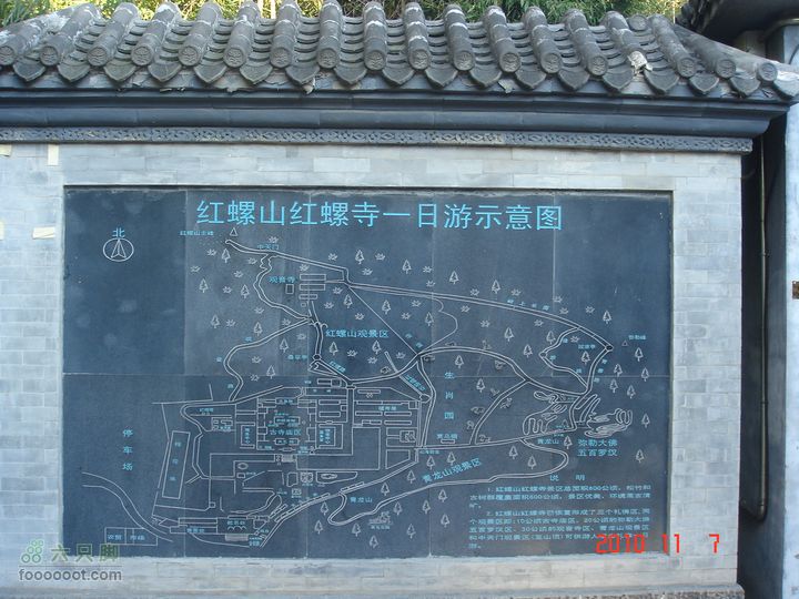 立冬追逐北京秋天的尾巴--红螺寺看红叶DSC03060