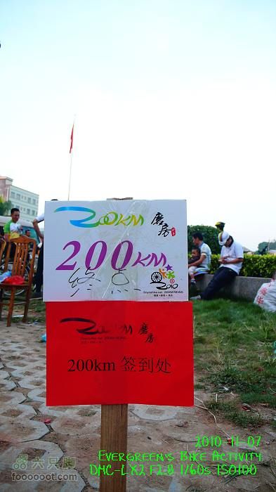 2010 11 07 磨房 200Km 騎行活動P1340117